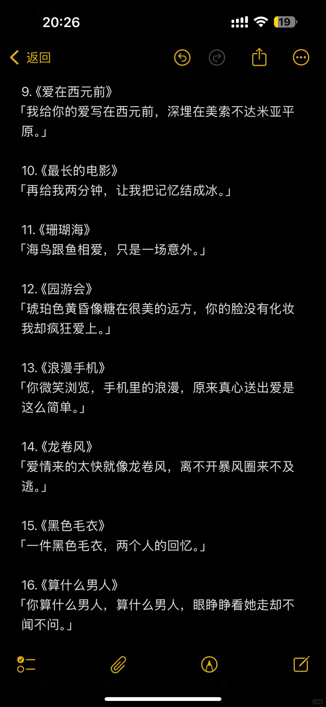 用周杰伦的歌词表达爱情