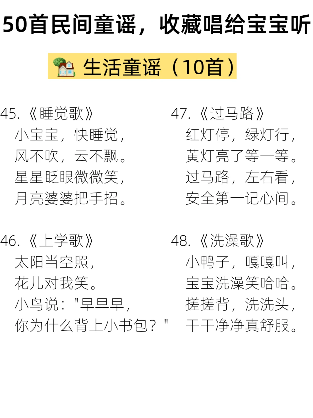 50首传统民谣童谣,收藏唱给宝宝听❗️
