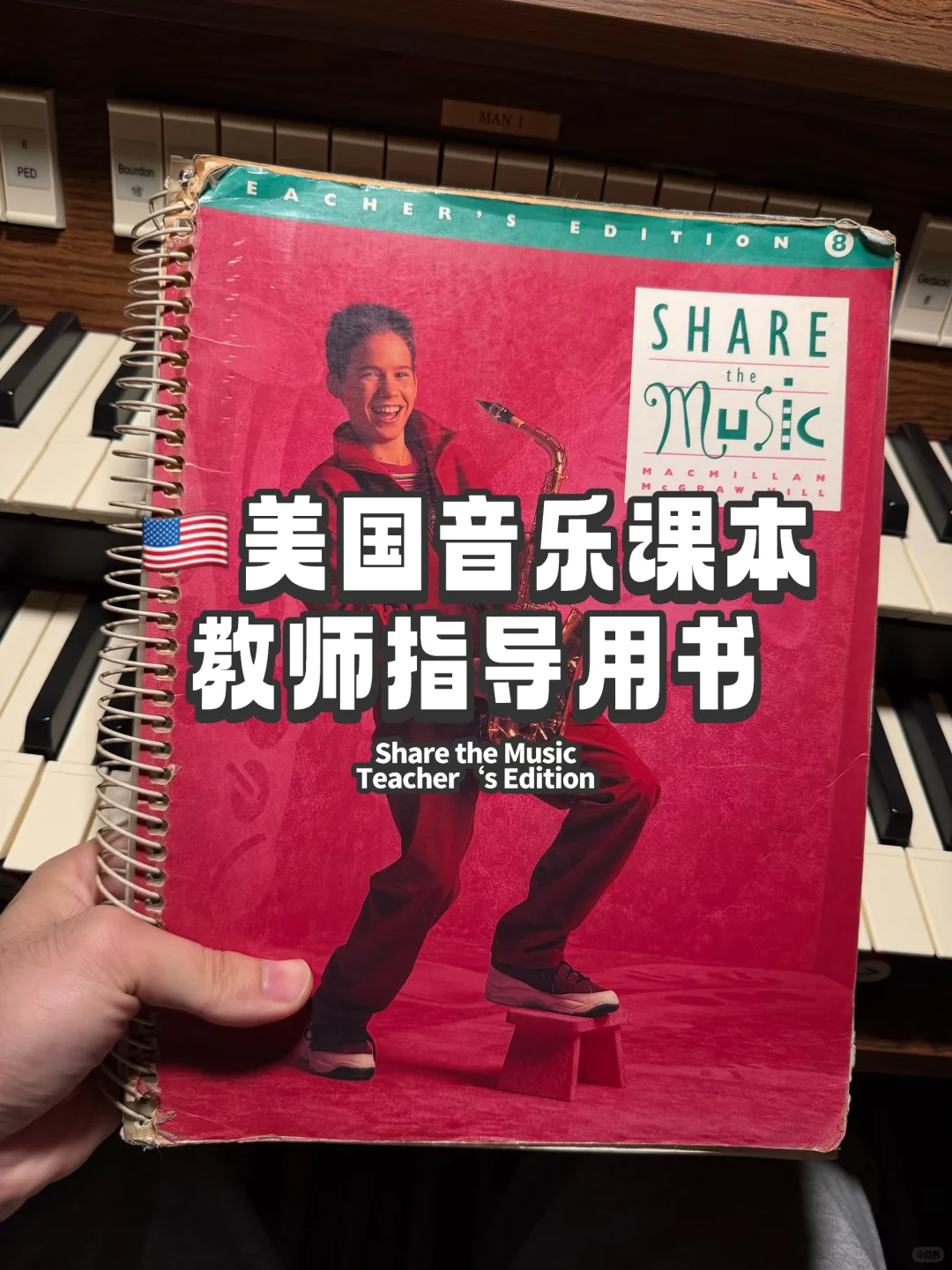 🇺🇸美国八年级音乐课本 教师指导用书