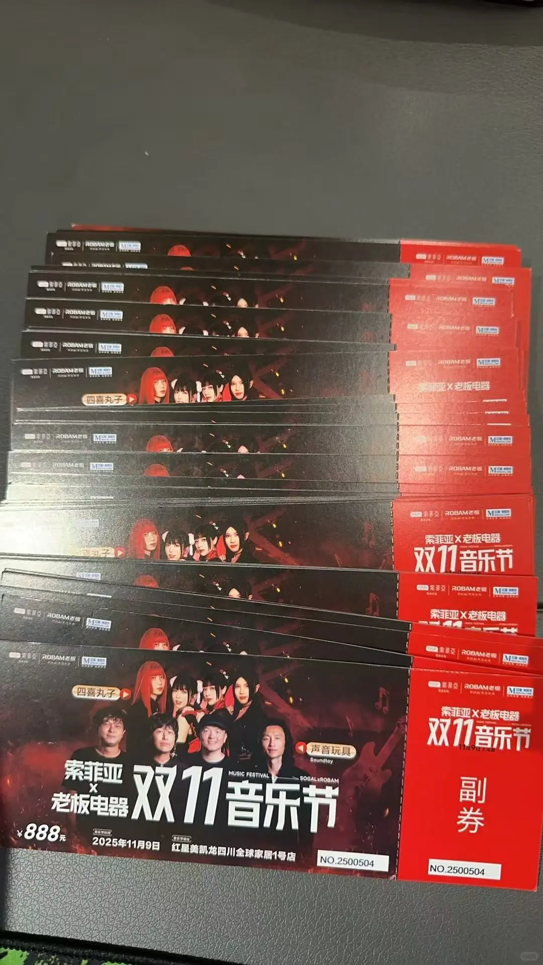 11月音乐会，声音玩具，四喜丸子活力开唱