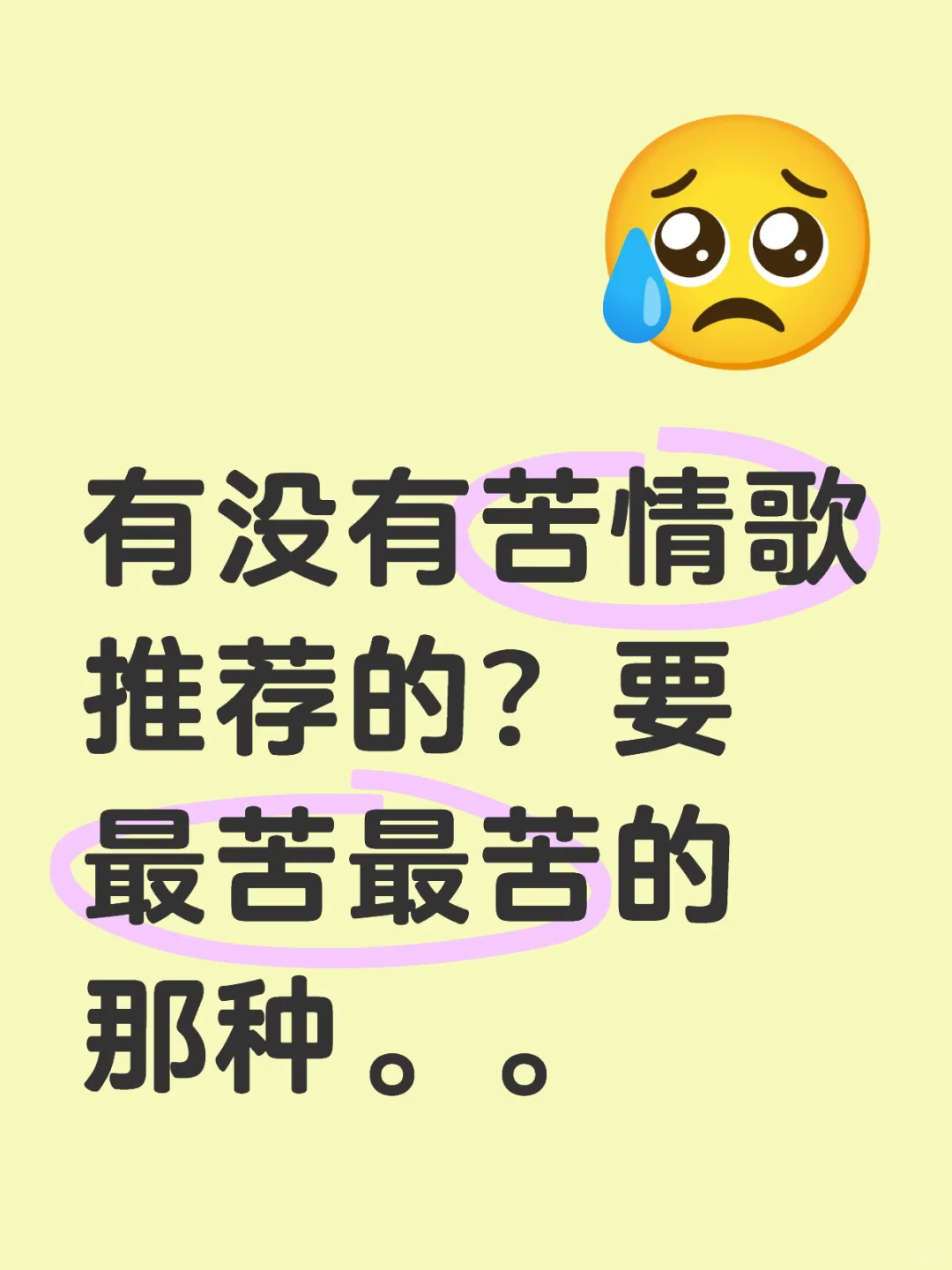 每天两壶苦情歌，笑脸常开乐呵呵。。