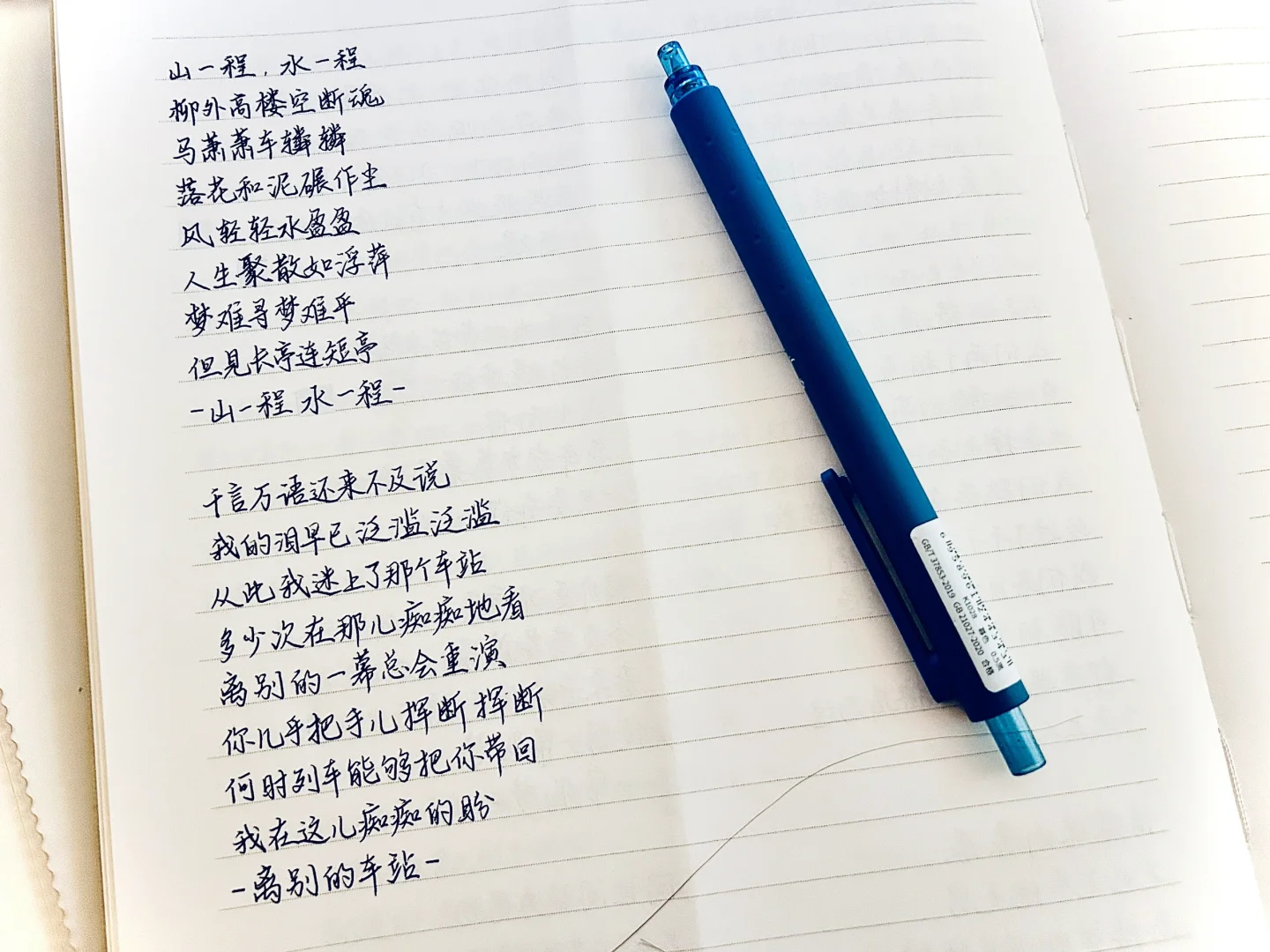 📜琼瑶经典歌词✍🏻🎐