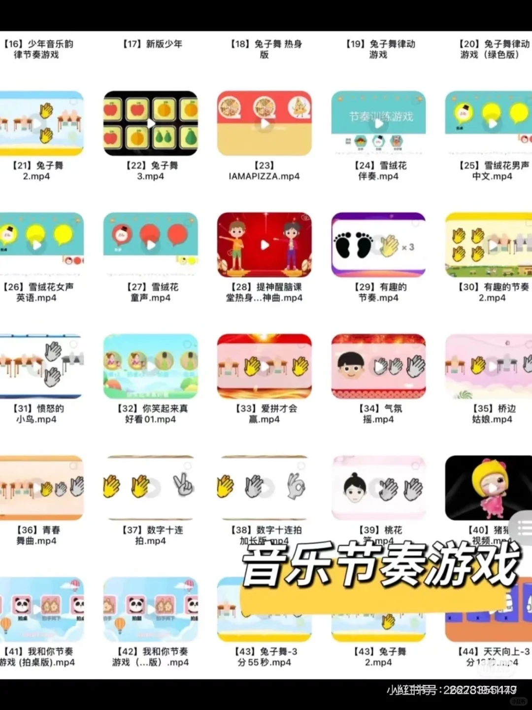 音乐课摸鱼视频有救了！音乐老师快存下吧！