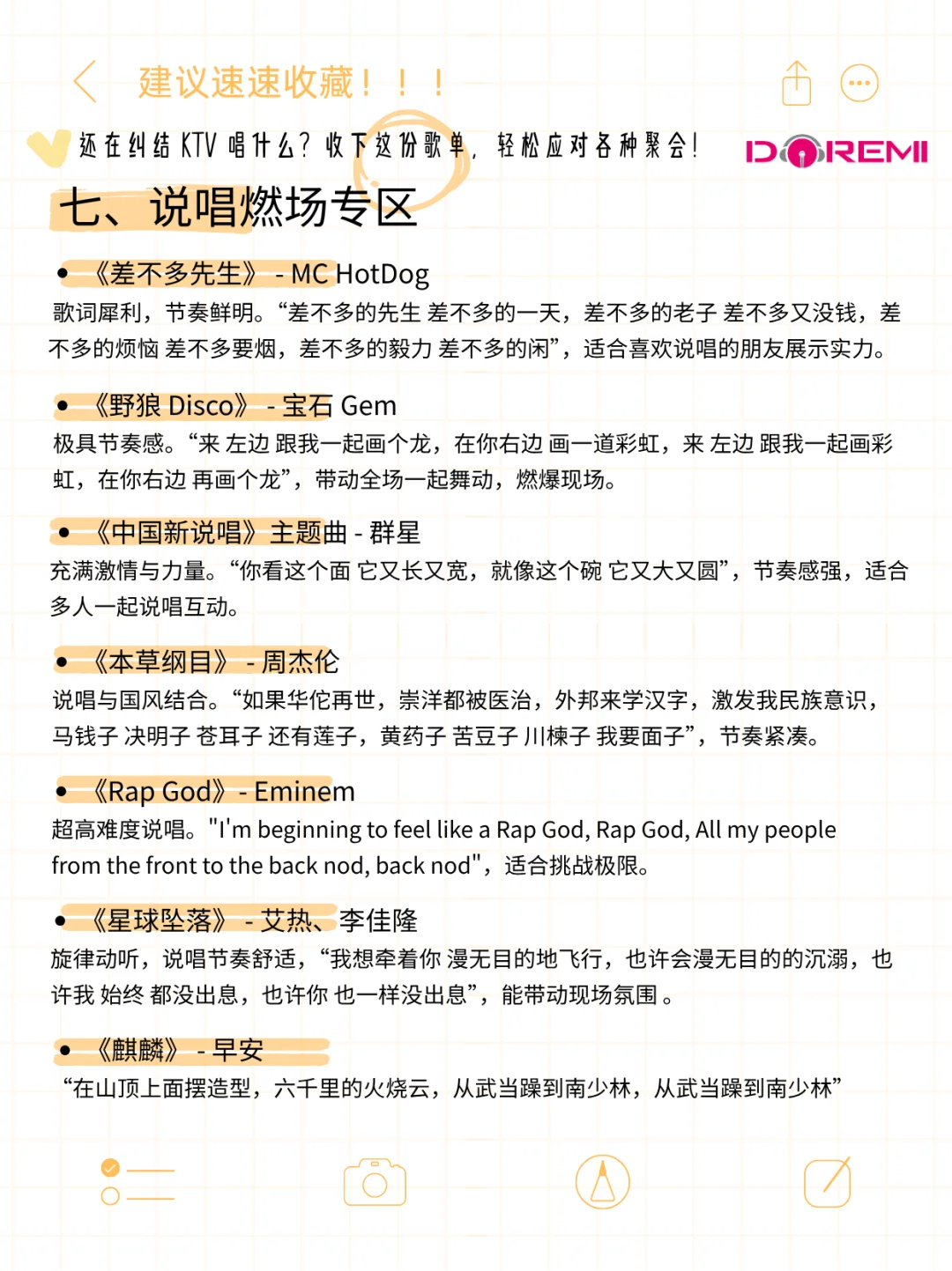 超全ktv点歌歌单!跟着唱就对了!