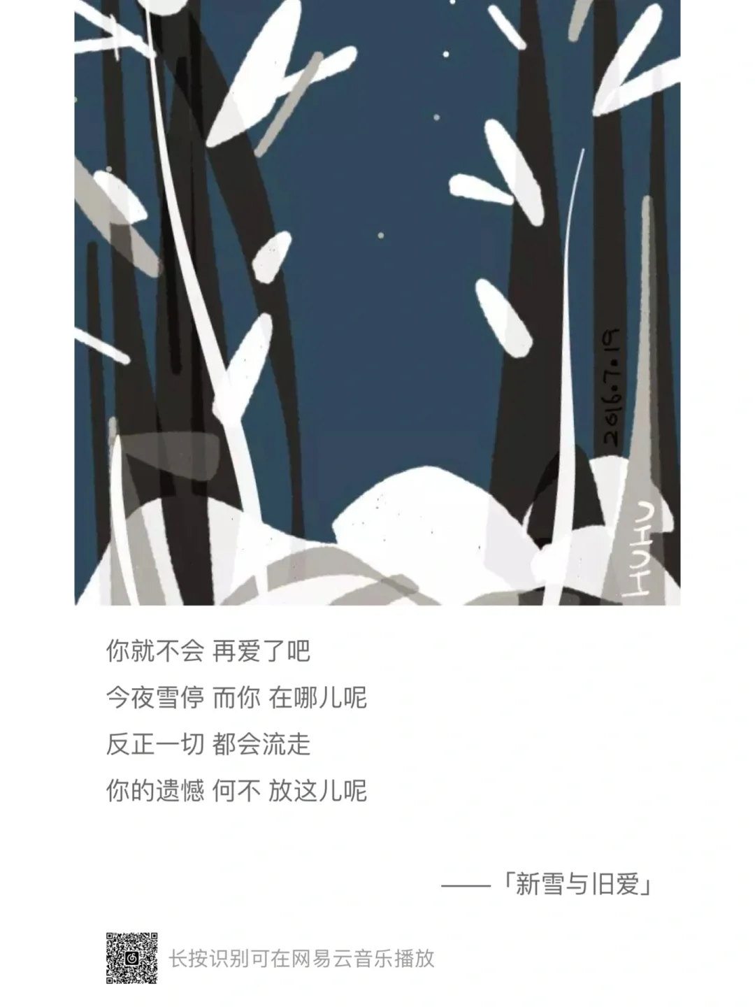 请，用民谣歌词说“我爱你”❤️❤️