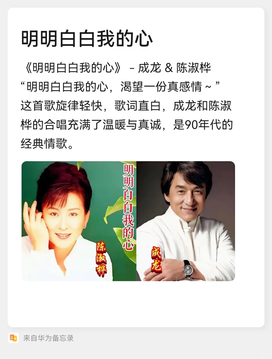 华语乐坛最经典的十首对唱情歌