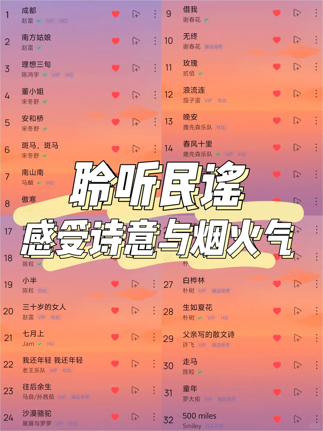 民谣的魅力:唱出最纯粹的情感