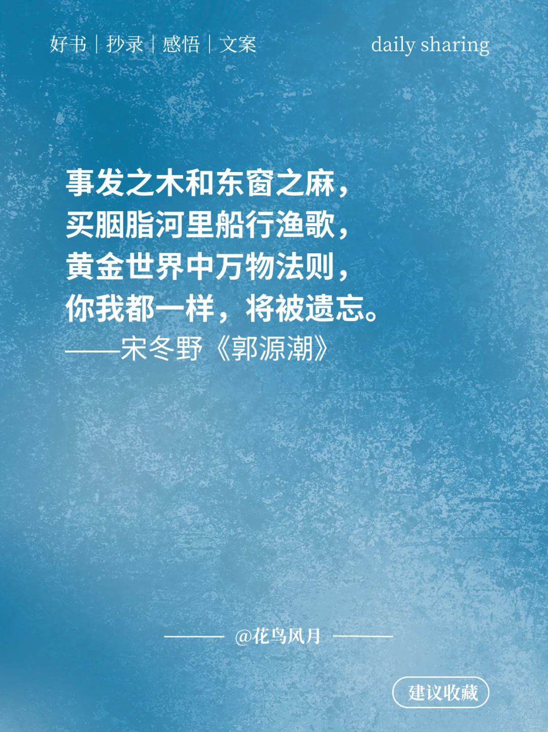 民谣歌手 宋冬野|深刻的生活观察