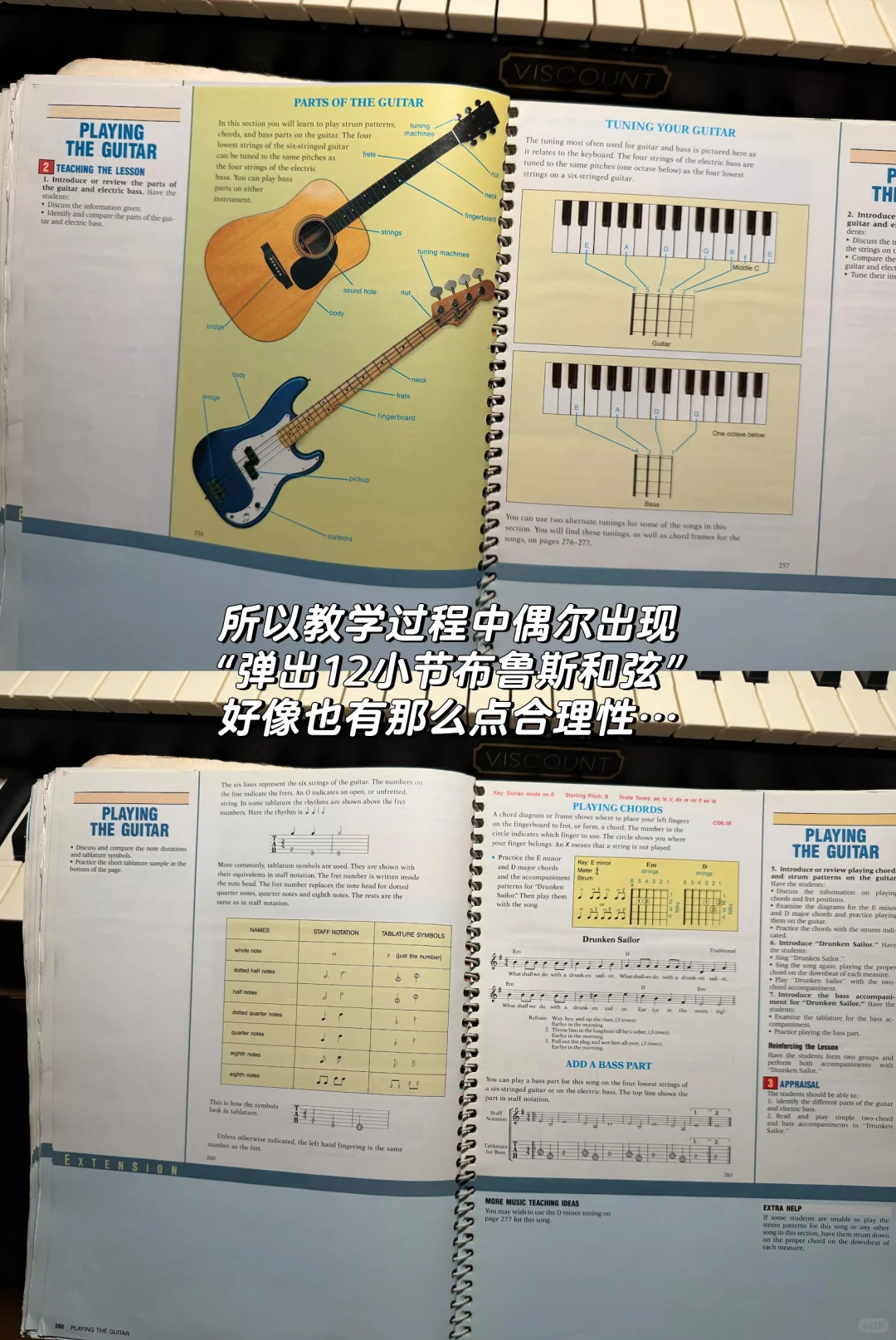 🇺🇸美国八年级音乐课本 教师指导用书