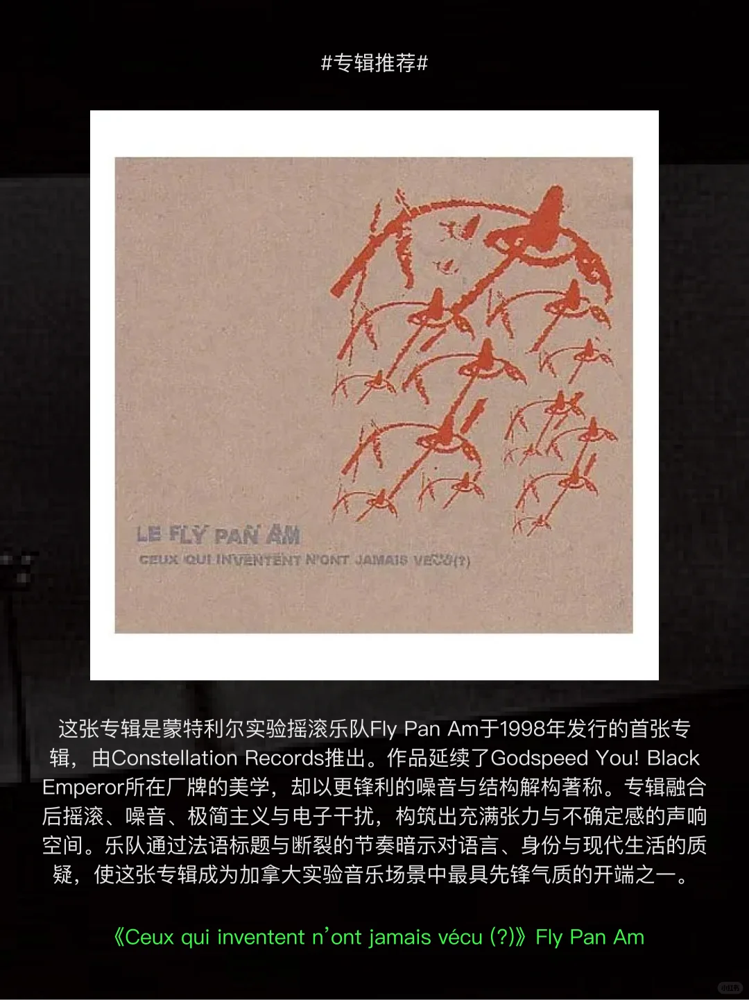 黑帝背后的厂牌，实验音乐百花齐放的乌托邦