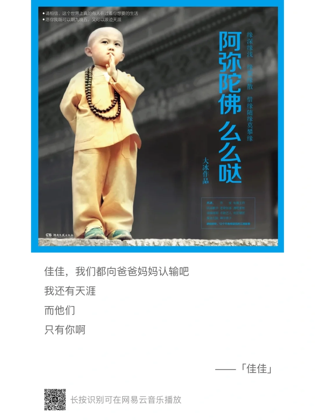 请，用民谣歌词说“我爱你”❤️❤️