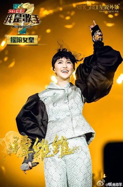 我是歌手青春季,24进22,第一轮第二组