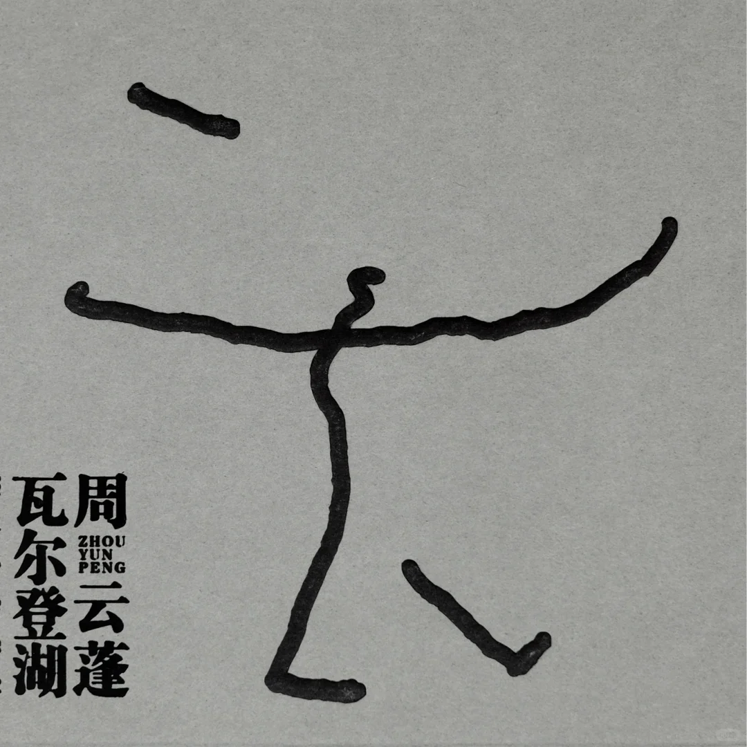 是谁在代表中国民谣