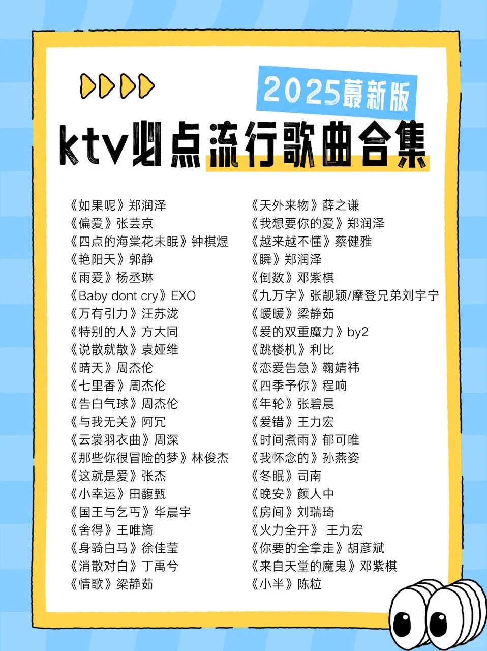 去KTV不知道唱什么歌