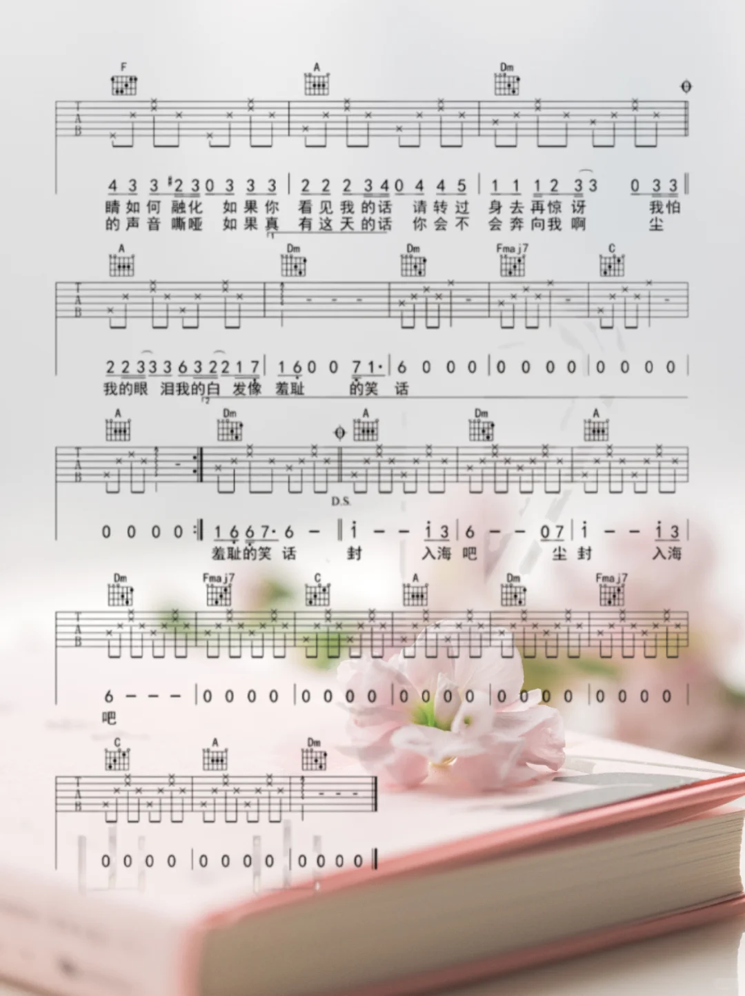 好听易上手的5首民谣吉他曲谱