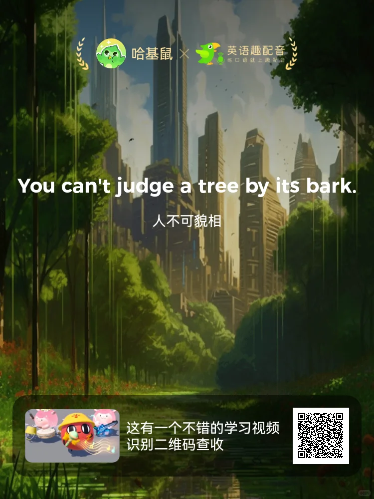 我分享了视频《Plain Jane-动感蛋仔岛》