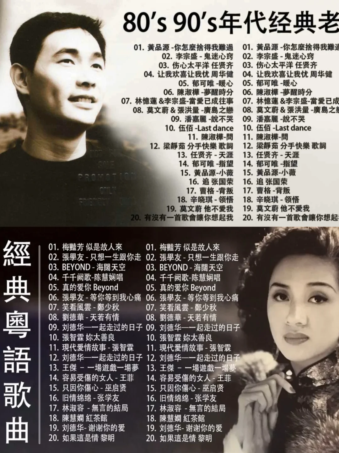 708090年代经典老歌！ 经典怀旧老歌曲！