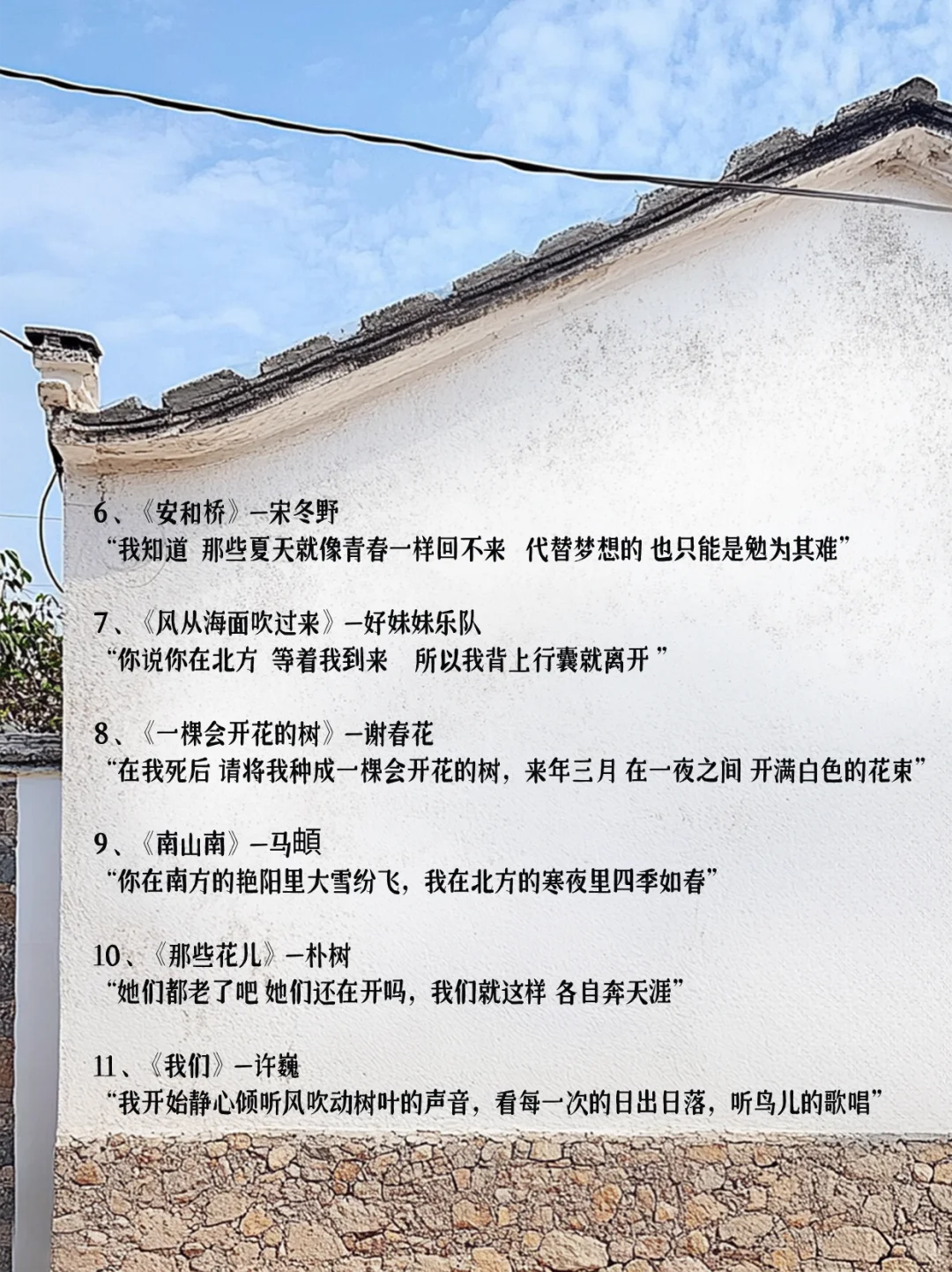 那些适合在旅行路上听的民谣：一路向北