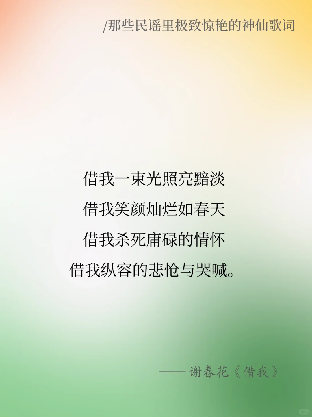 “在所有人事已非的景色里，我最喜欢你”