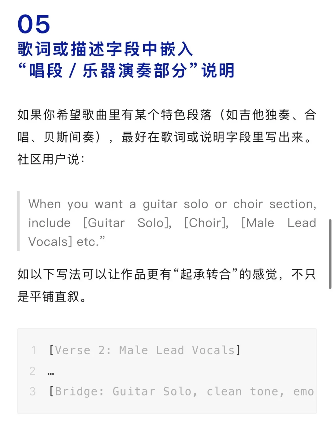 别怪 Suno 不稳定,这10招教你生成精品音乐