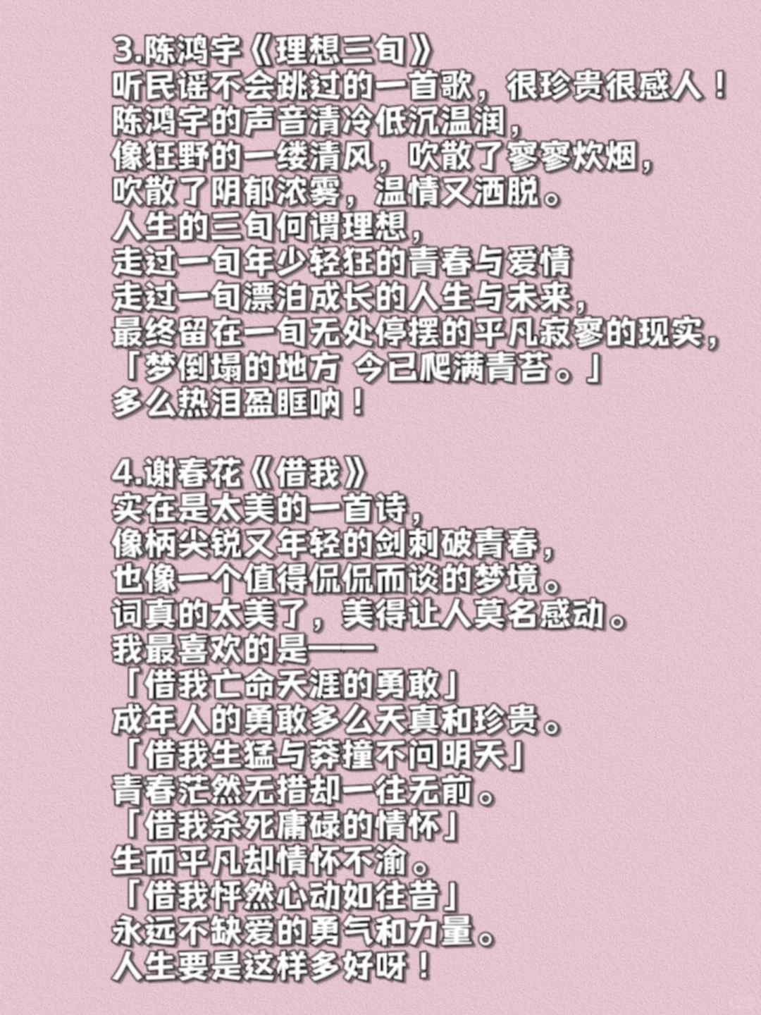 温柔民谣的十首歌 | 🥀好像在讲我们的故事