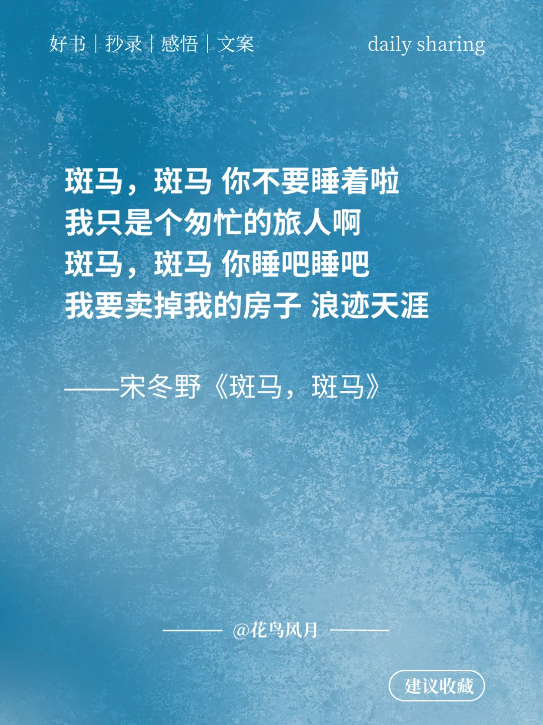 民谣歌手 宋冬野|深刻的生活观察