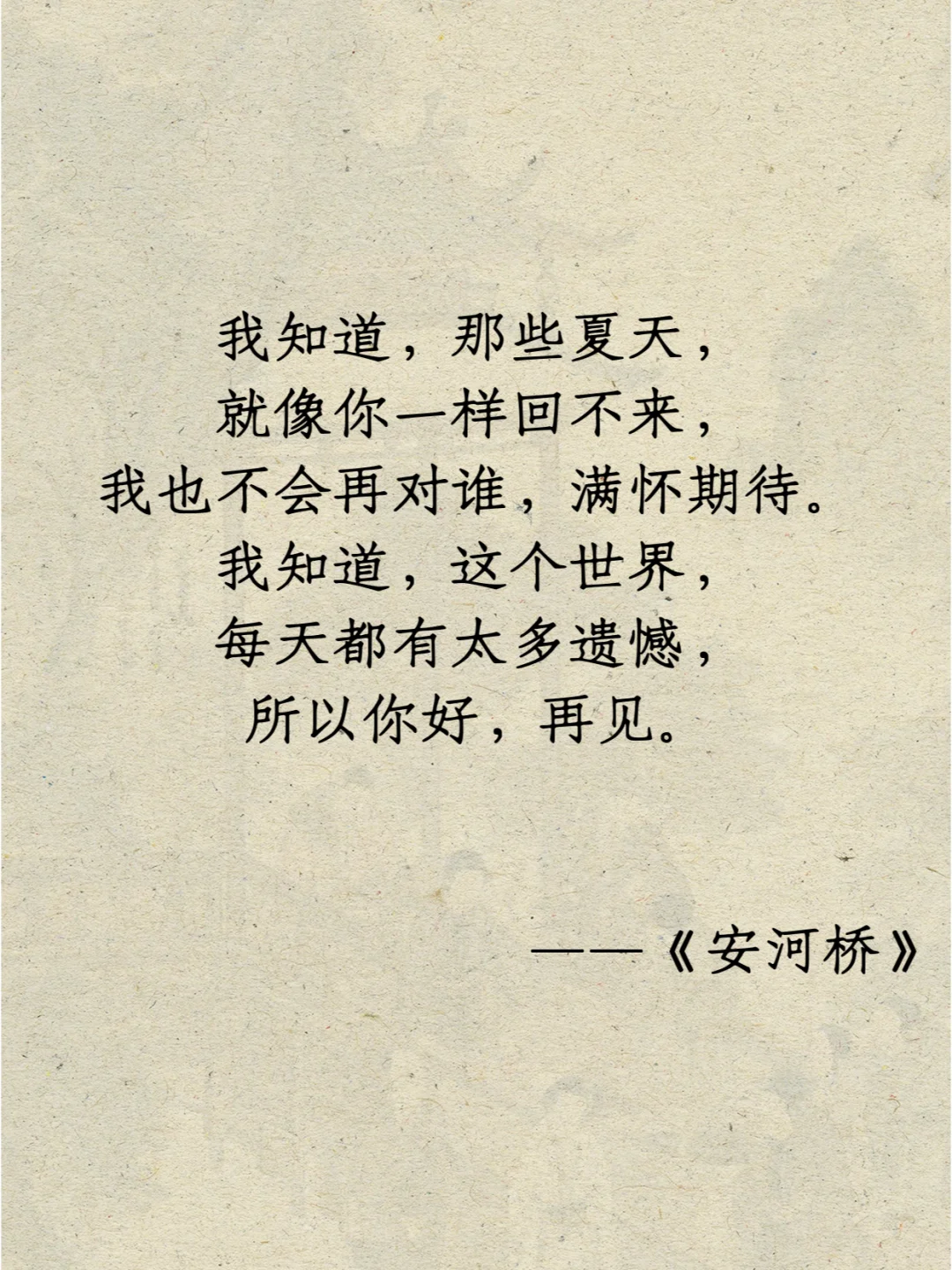 宋冬野笔下的顶级遗憾，你读懂了多少？