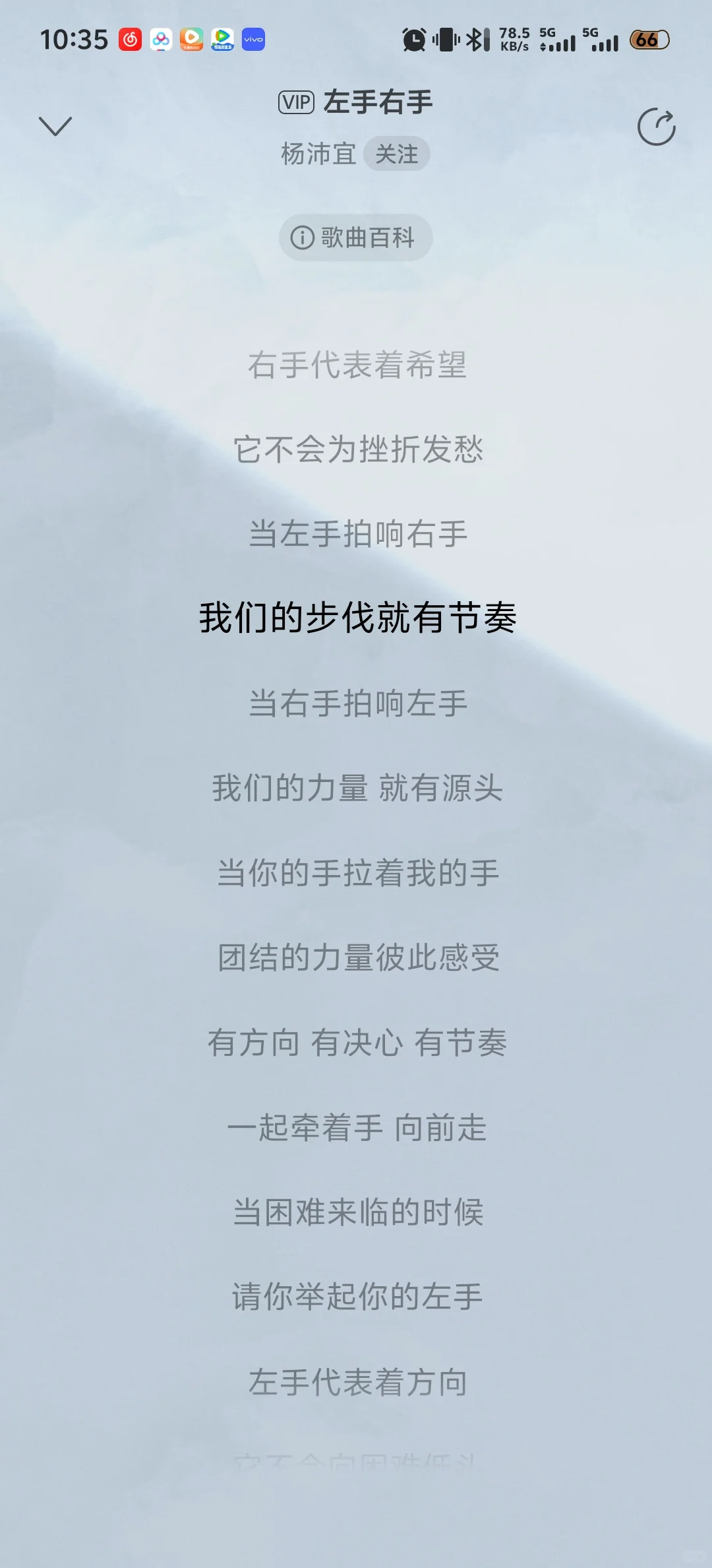 你上班会听啥音乐？