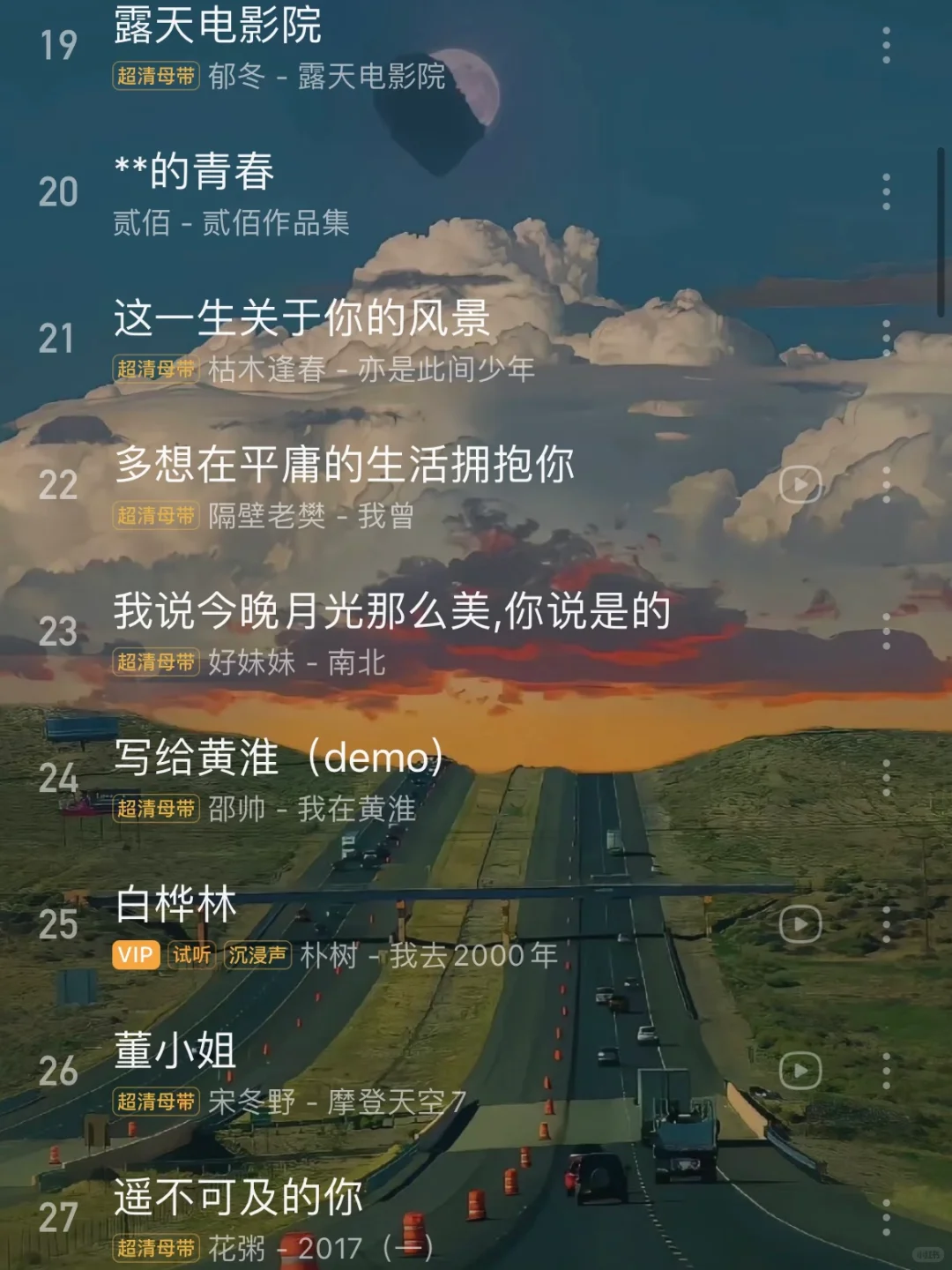 36首炸裂歌曲｜民谣合集，听听有没有你熟悉的