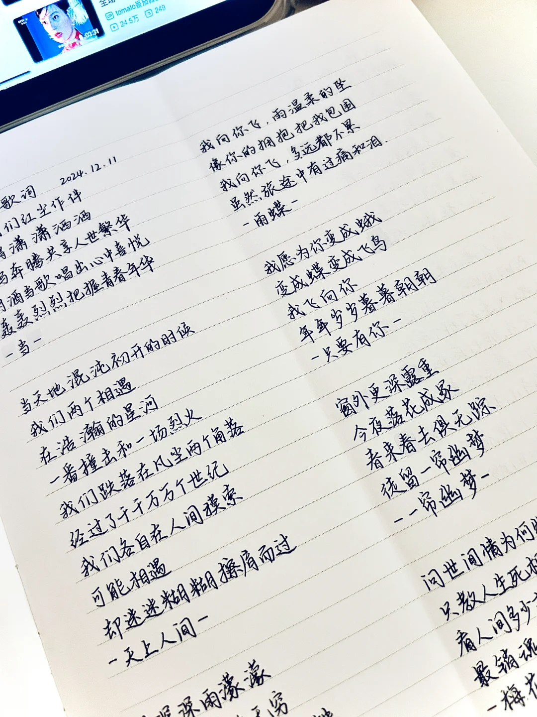 📜琼瑶经典歌词✍🏻🎐