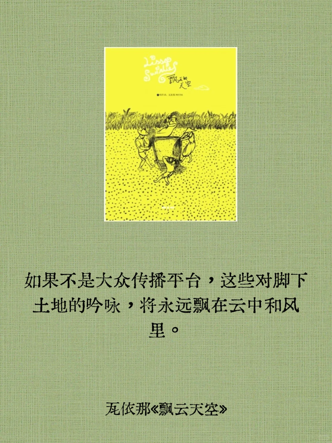 有哪些比较冷门却值得听的民谣专辑?