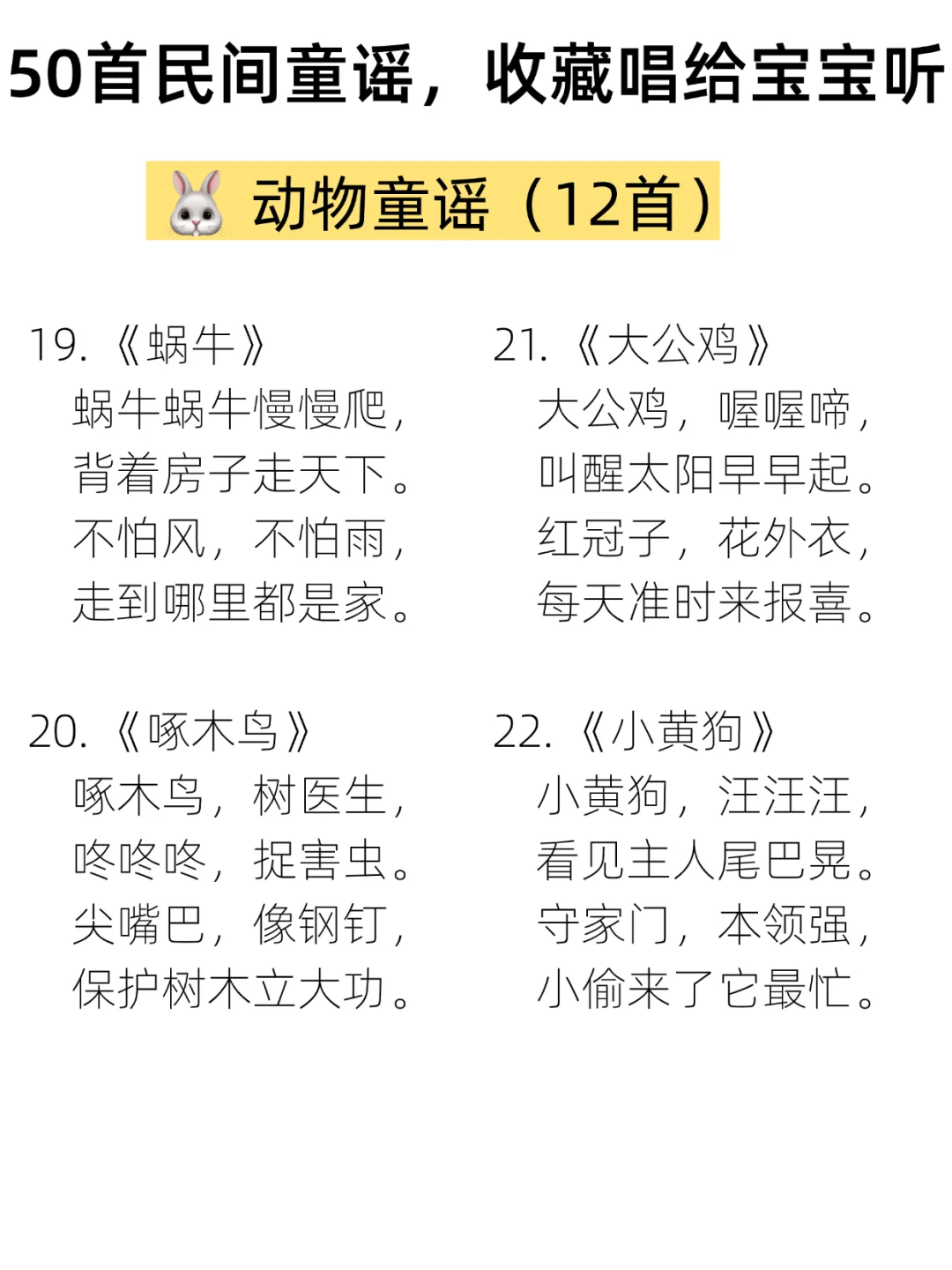 50首传统民谣童谣,收藏唱给宝宝听❗️