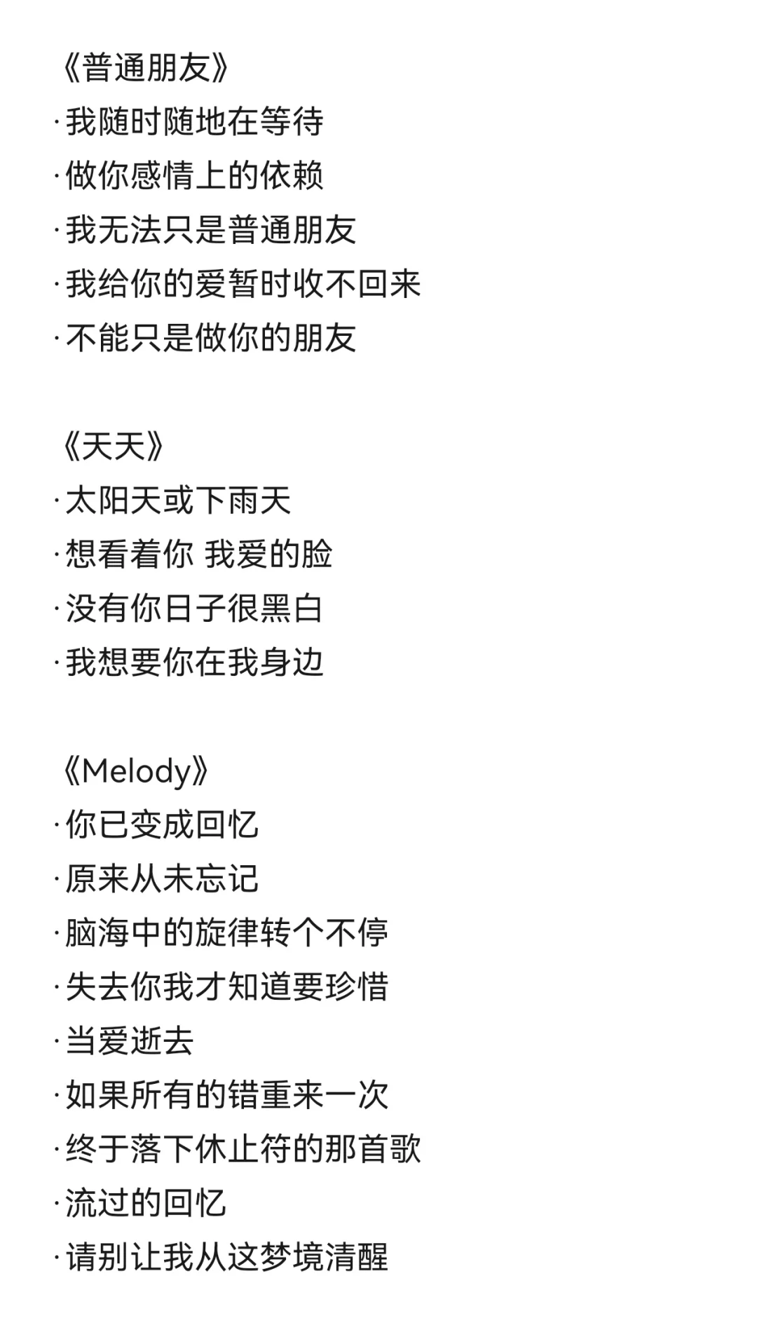 陶喆的歌也太适合用来发朋友圈了吧