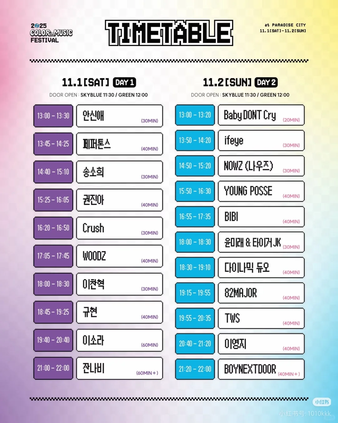 出cmf音乐节票，蓝区