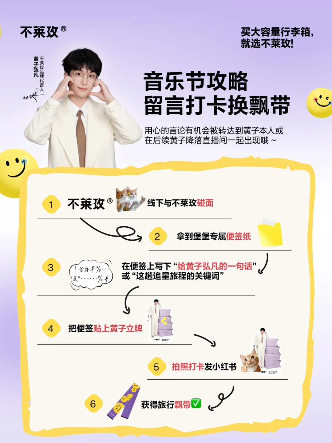 小堡，这周末和黄子一起回“嘉”呀~