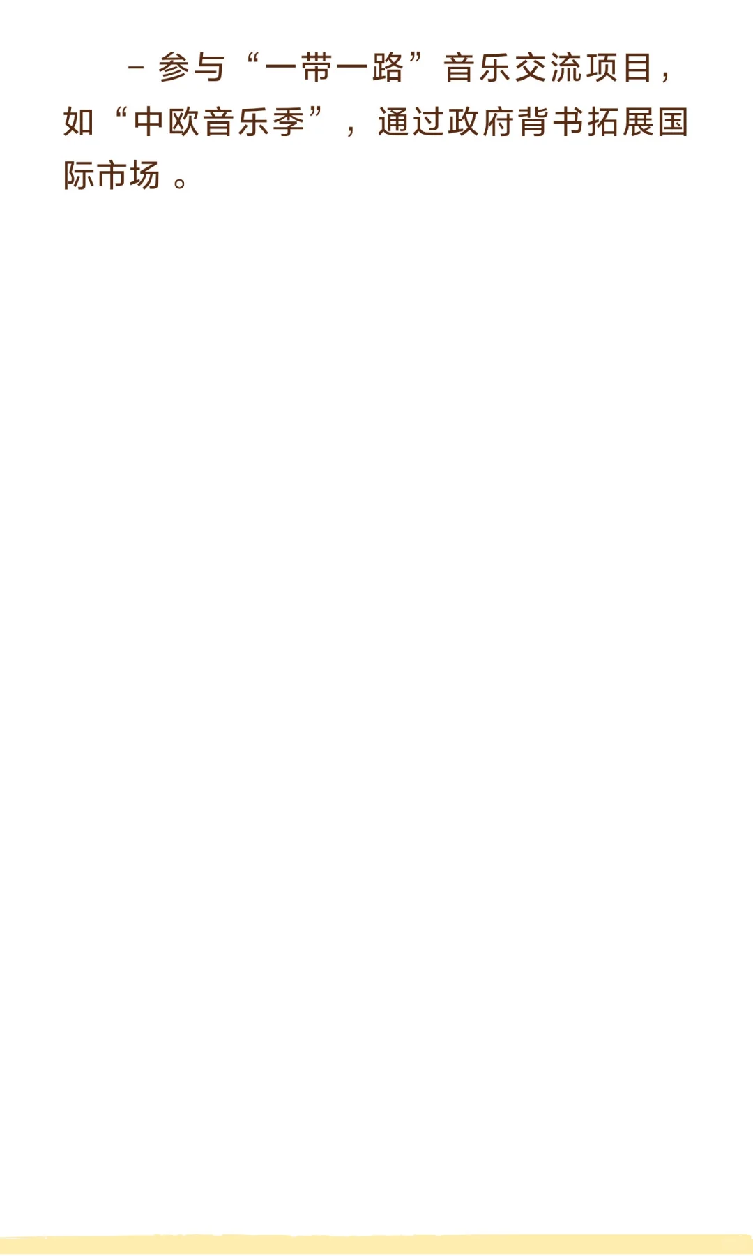 国内搞音乐怎么做能成功？