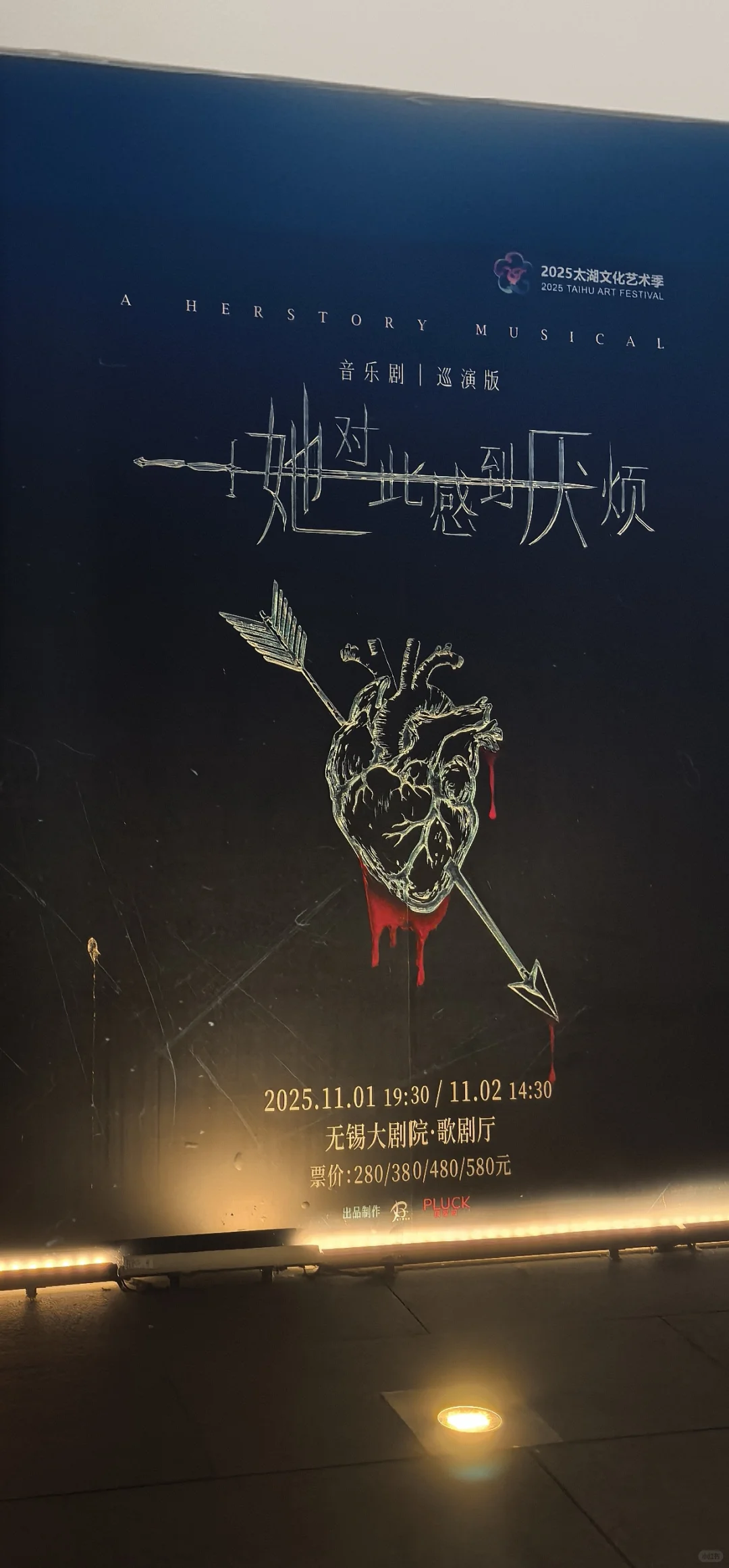 『她对此感到厌烦』音乐剧看了！