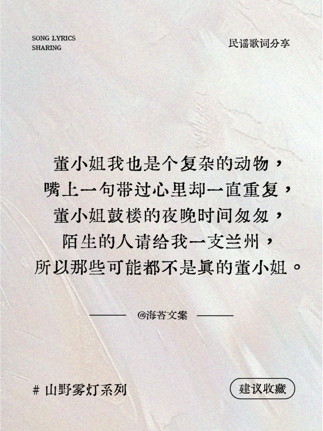 神级民谣歌词！宋冬野！藏在民谣里的惊艳诗歌