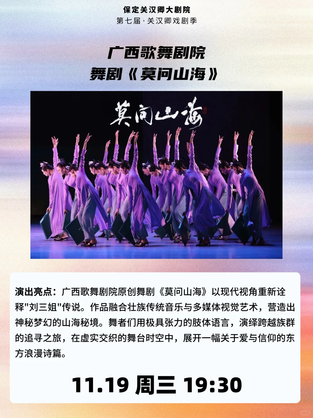 收藏🌟保定11月演出指南