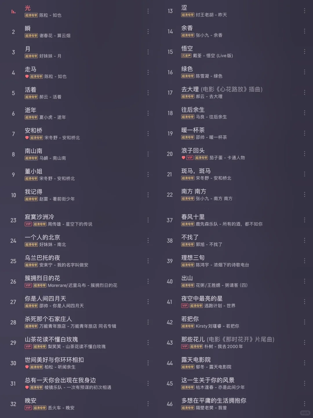 私藏民谣，自由浪漫不拘束