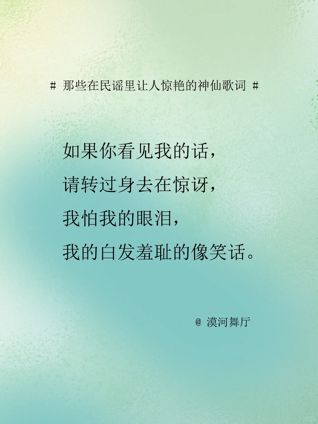 那些在民谣里让人惊艳的神仙歌词