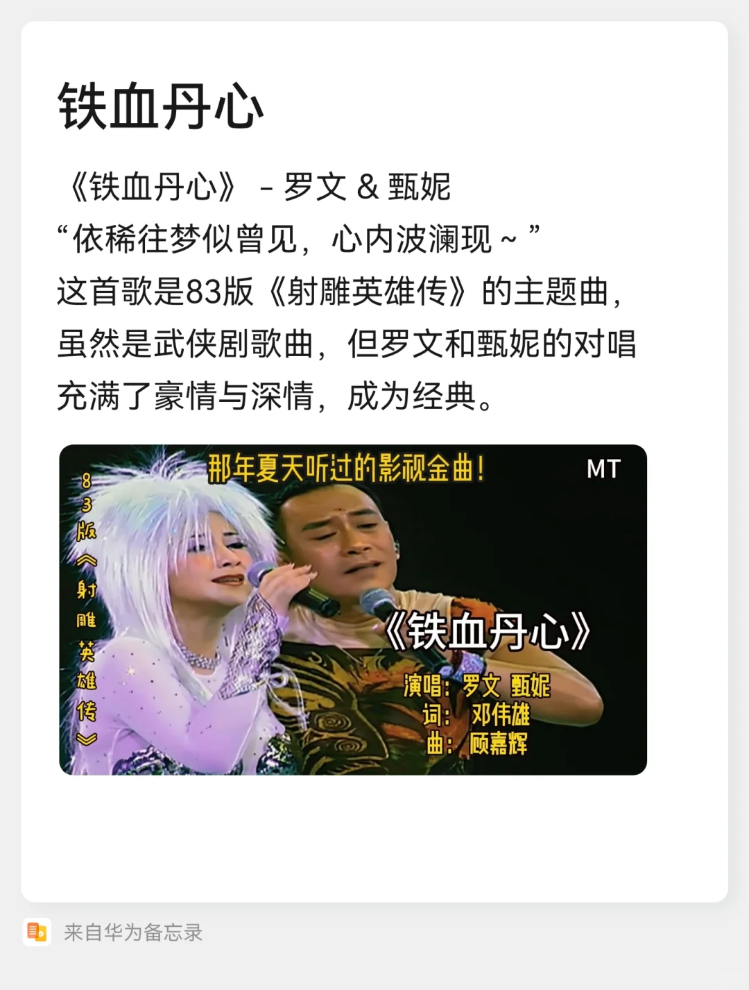 华语乐坛最经典的十首对唱情歌