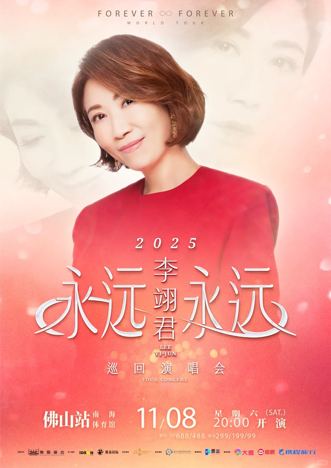 你中奖啦🎁请你去看音乐会🎵🎵🎵