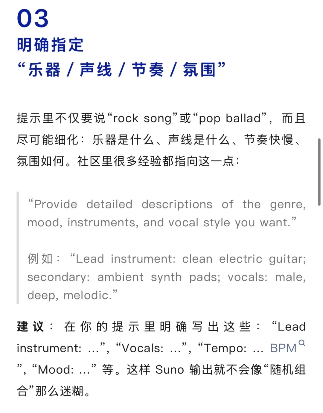 别怪 Suno 不稳定,这10招教你生成精品音乐