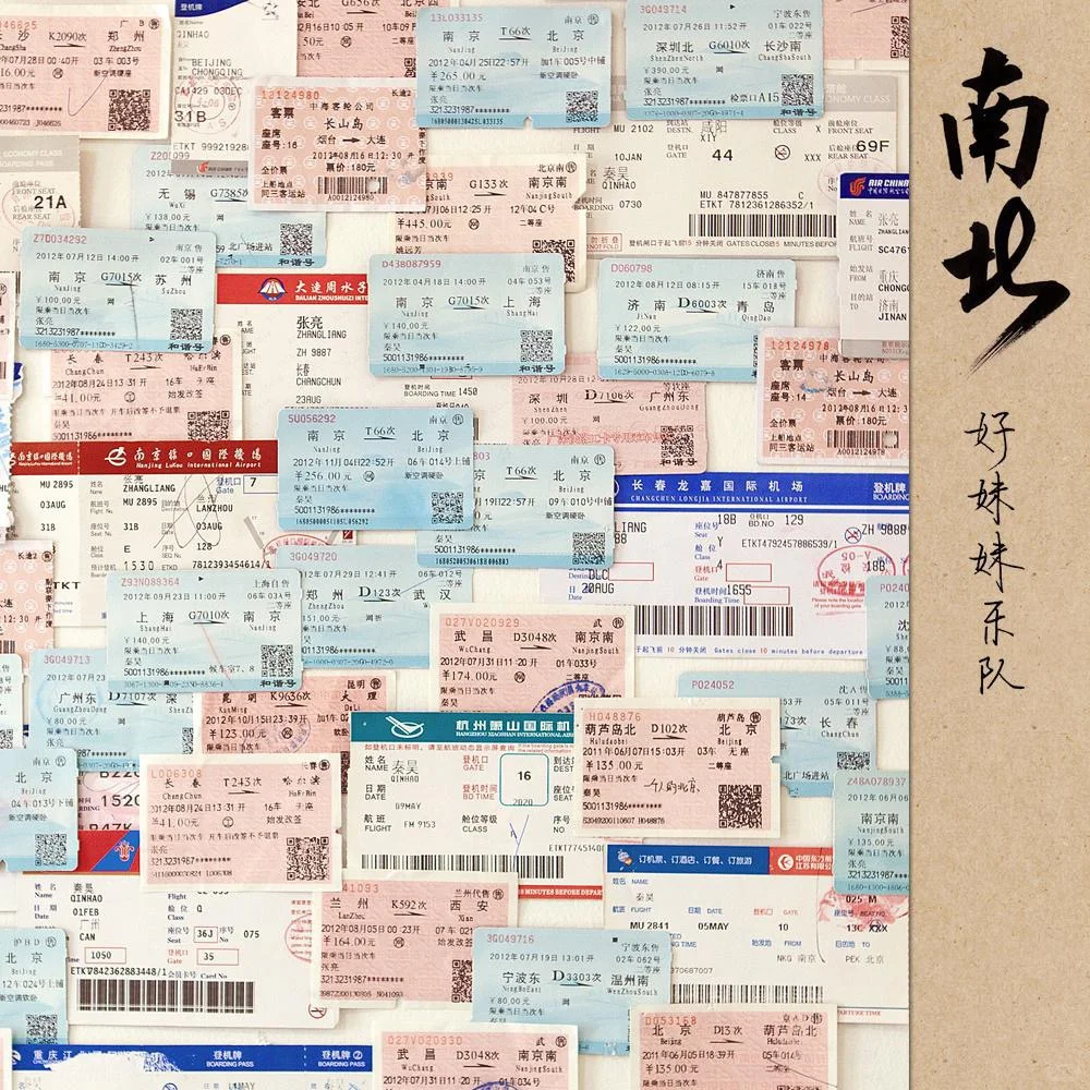 是谁在代表中国民谣