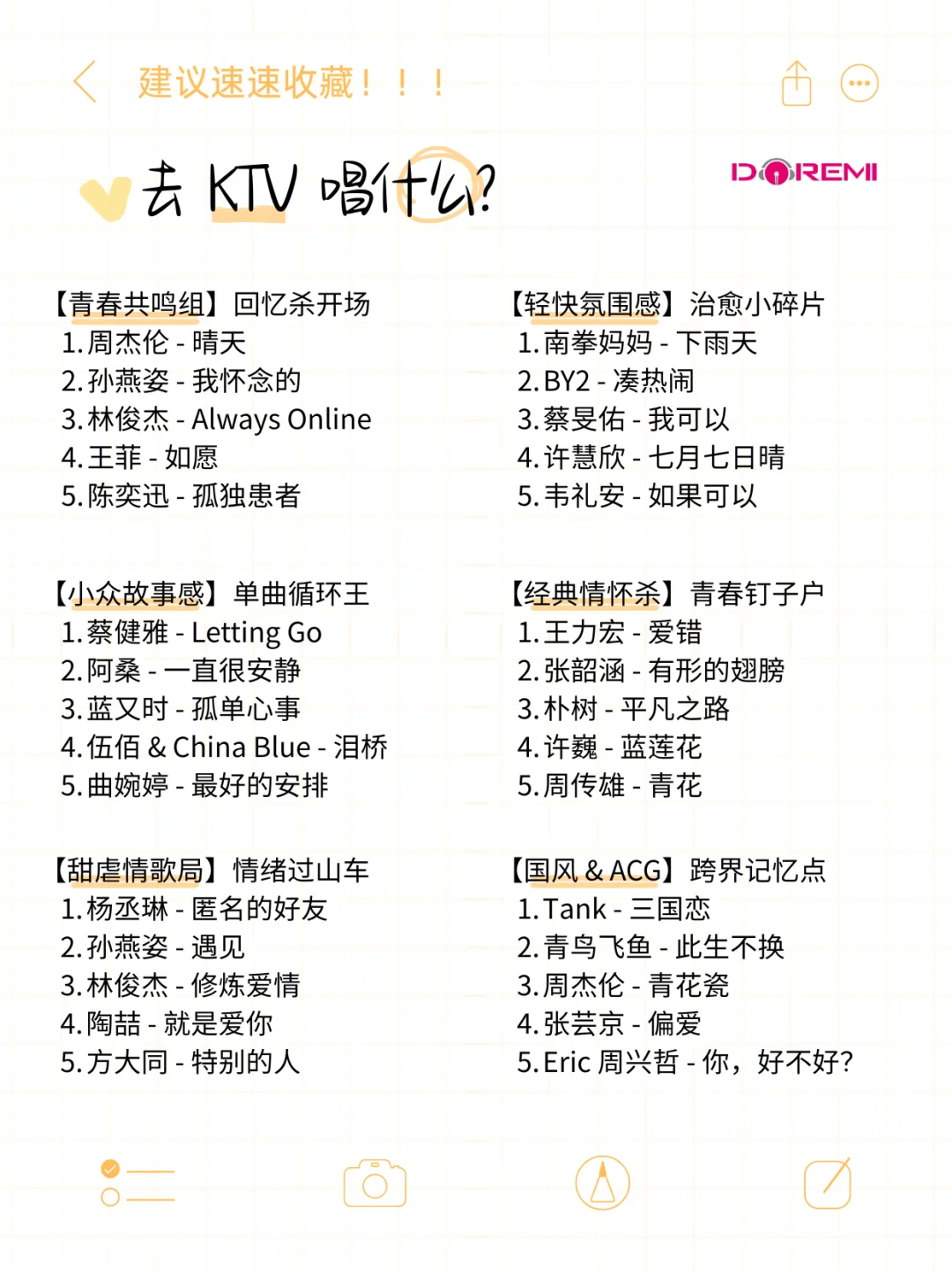 首首都是经典回忆！KTV不用练习直接唱！