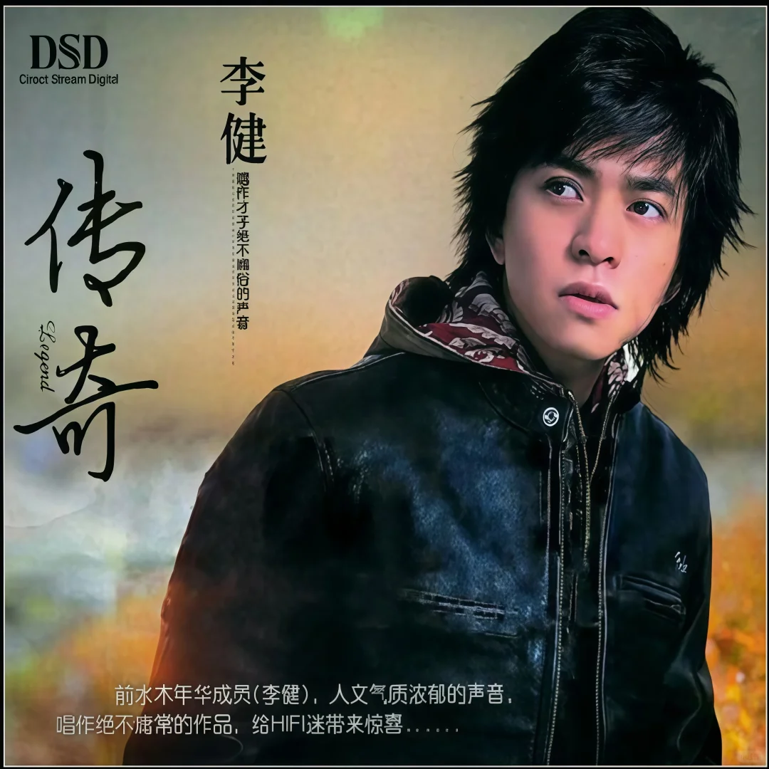 🖼️李健超清专辑分享💙