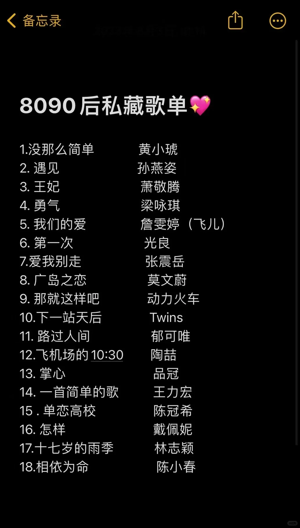 8090私藏歌单单曲循环了整个青春