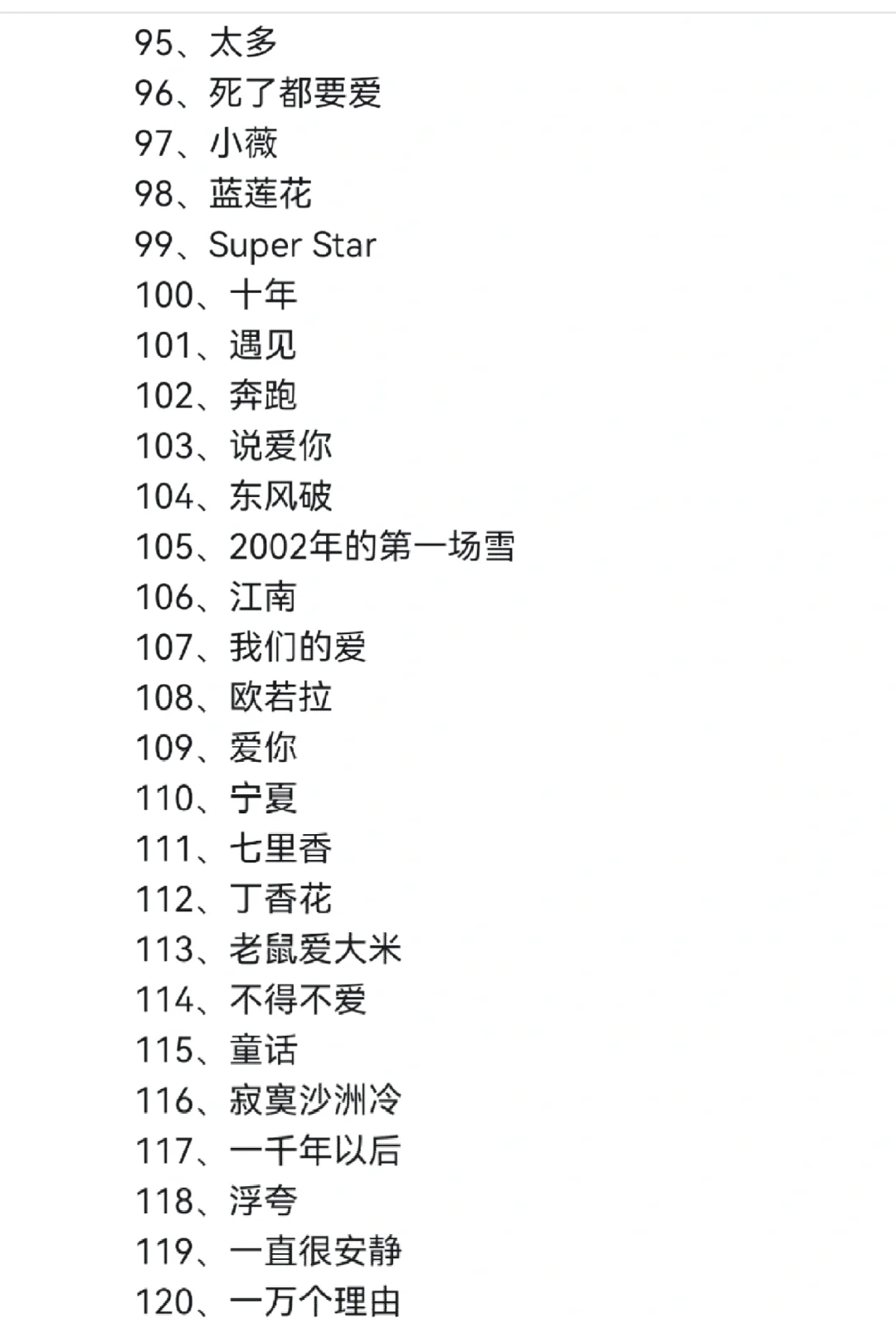 初听不知曲中意，再听已是曲中人