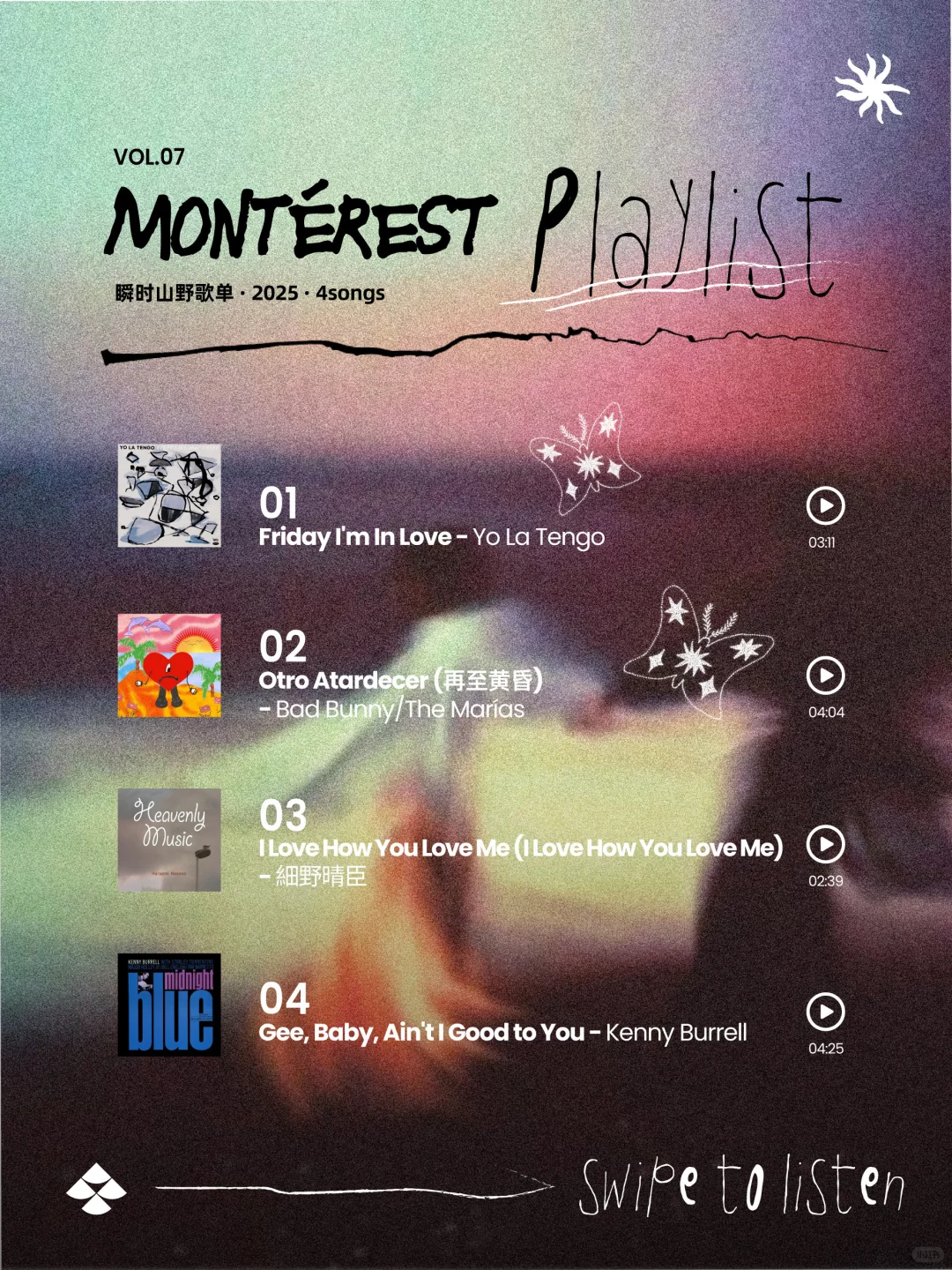 山野歌单VOL.7|一份浪漫慵懒七夕歌单💌